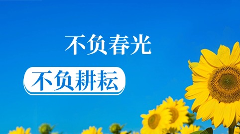 不負春光！方大智源科技按下工程建設“快進(jìn)鍵”