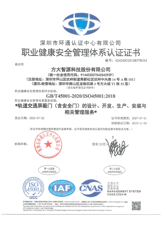 ISO45001:2018職業(yè)健康安全管理體系認證